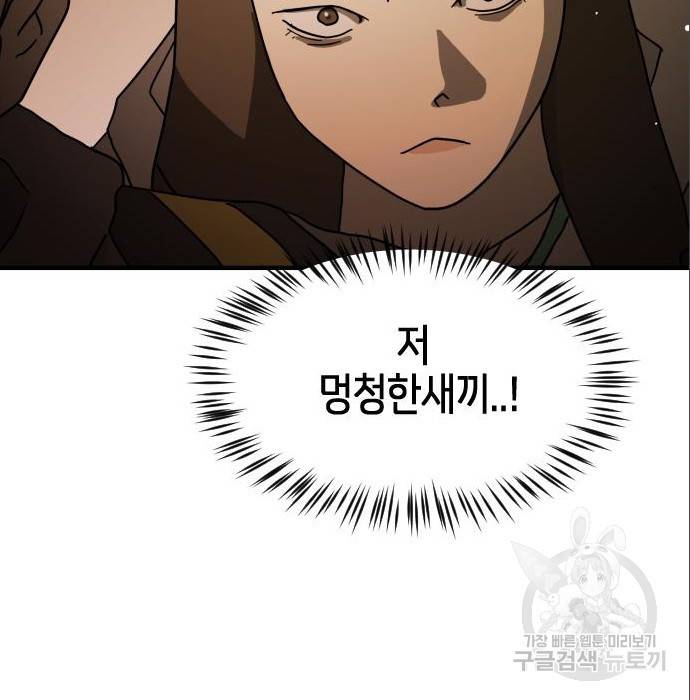 어느날 갑자기 서울은 63화 17