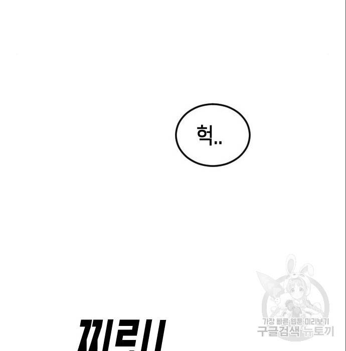 어느날 갑자기 서울은 63화 21