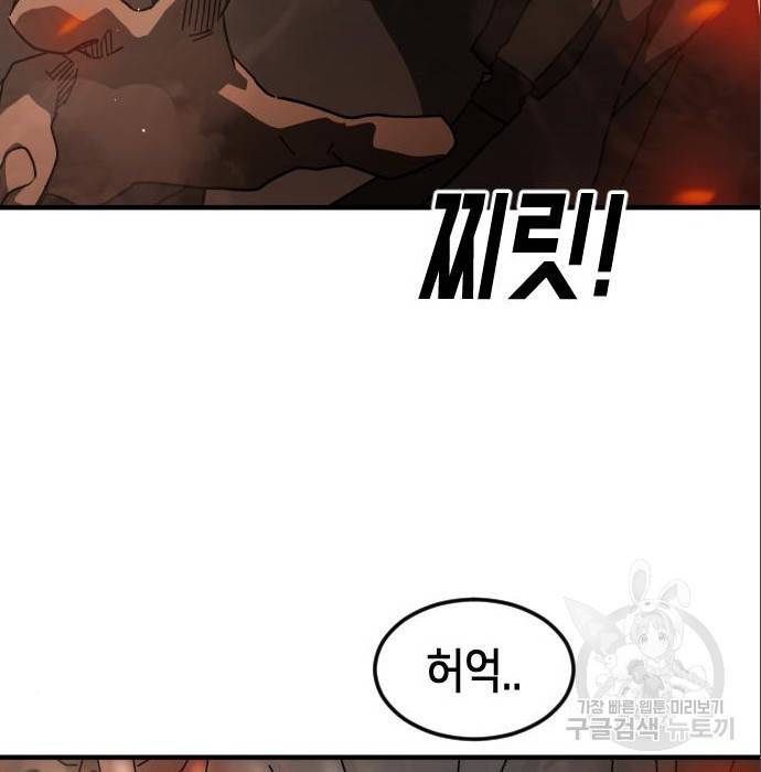 어느날 갑자기 서울은 63화 23