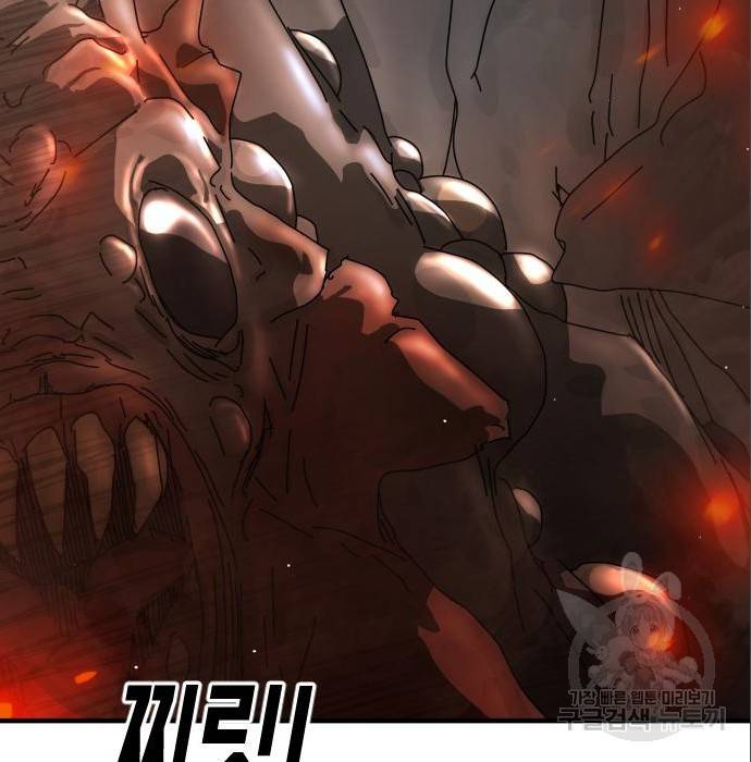 어느날 갑자기 서울은 63화 24