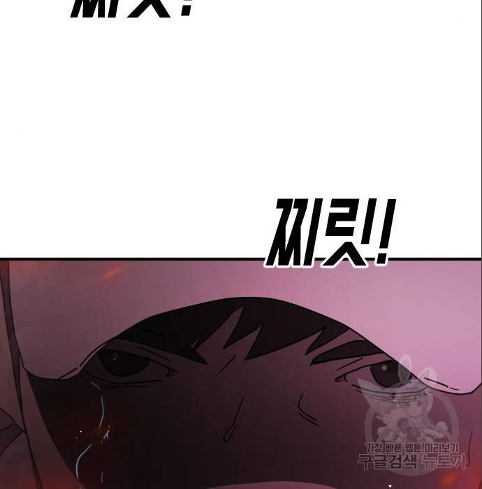 어느날 갑자기 서울은 63화 25