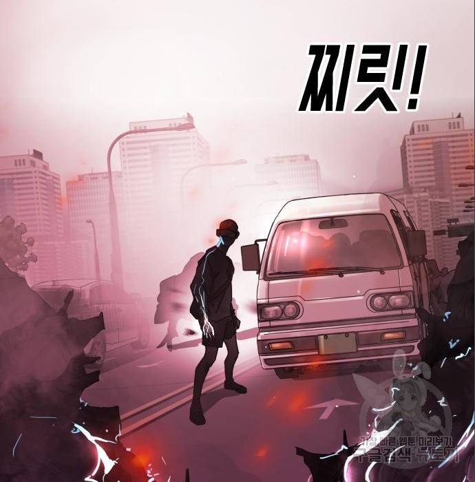 어느날 갑자기 서울은 63화 28