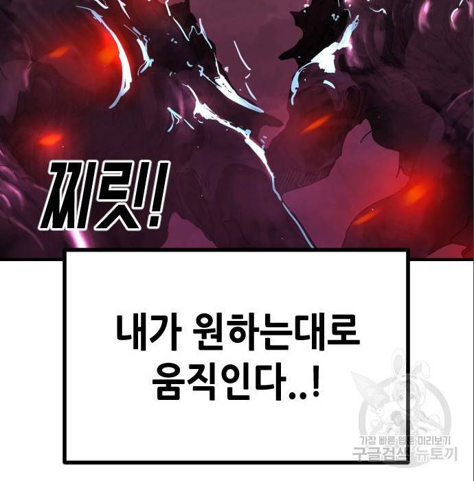 어느날 갑자기 서울은 63화 29