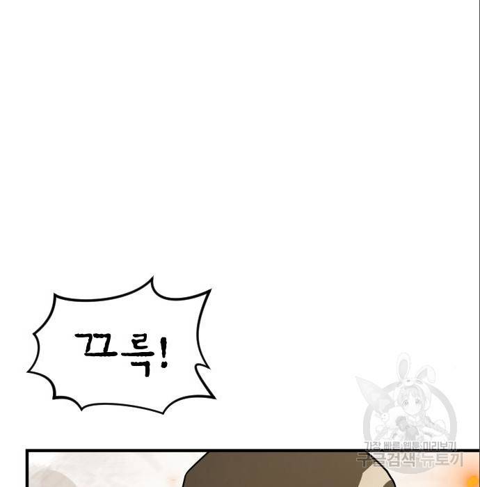 어느날 갑자기 서울은 63화 30