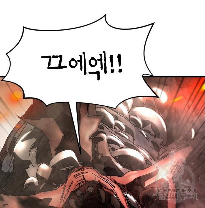 어느날 갑자기 서울은 63화 32