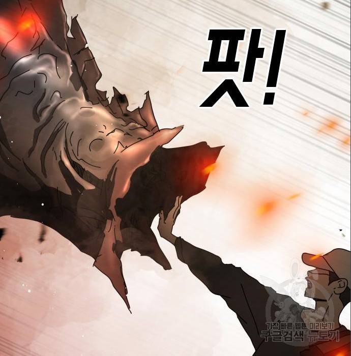 어느날 갑자기 서울은 63화 35