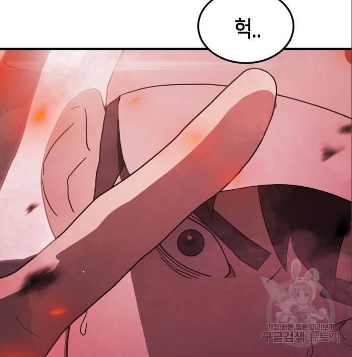 어느날 갑자기 서울은 63화 37