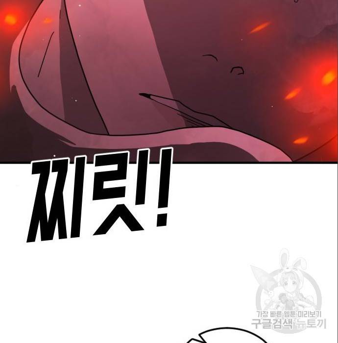 어느날 갑자기 서울은 63화 38