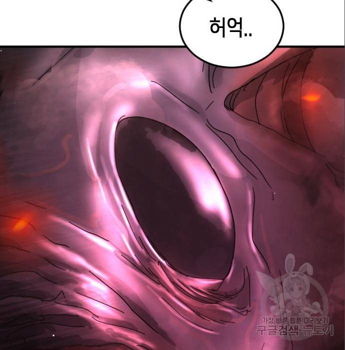 어느날 갑자기 서울은 63화 39