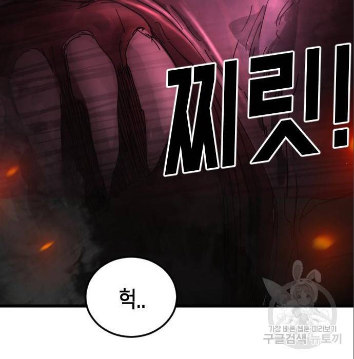 어느날 갑자기 서울은 63화 40