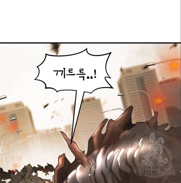 어느날 갑자기 서울은 63화 49