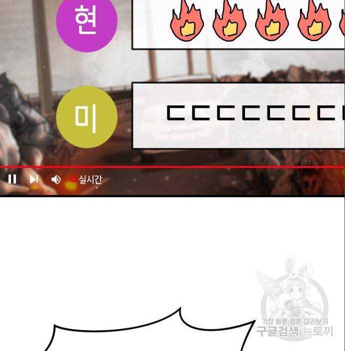 어느날 갑자기 서울은 63화 55