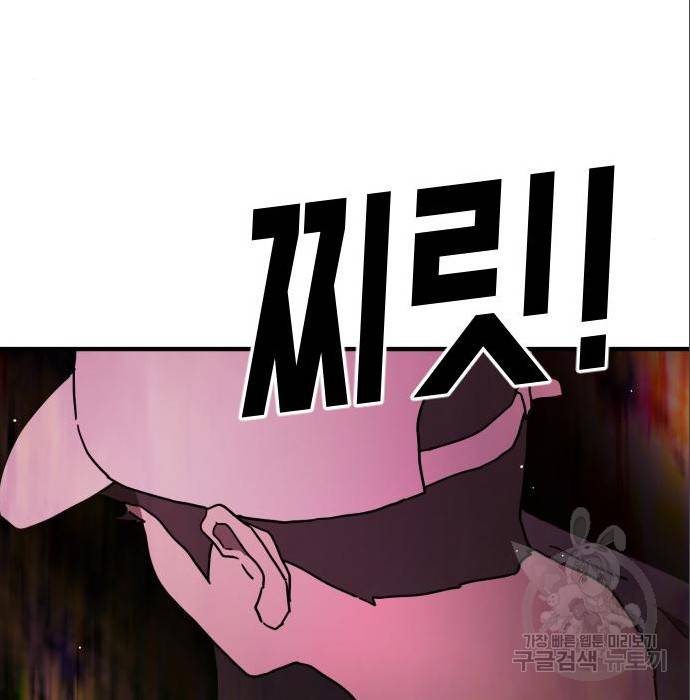 어느날 갑자기 서울은 63화 98