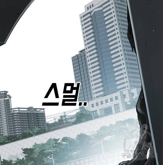 어느날 갑자기 서울은 63화 109