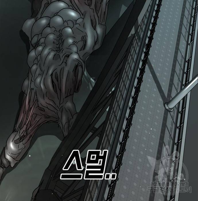어느날 갑자기 서울은 63화 115