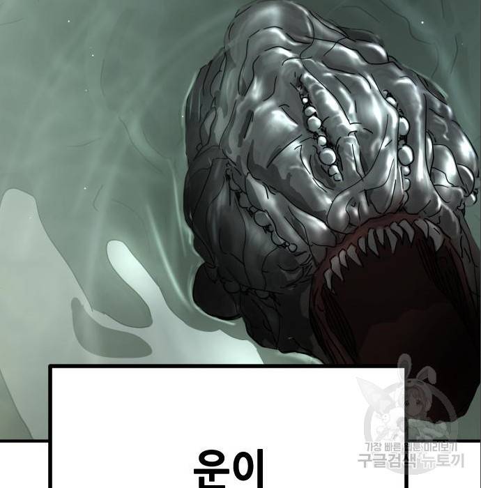 어느날 갑자기 서울은 63화 118