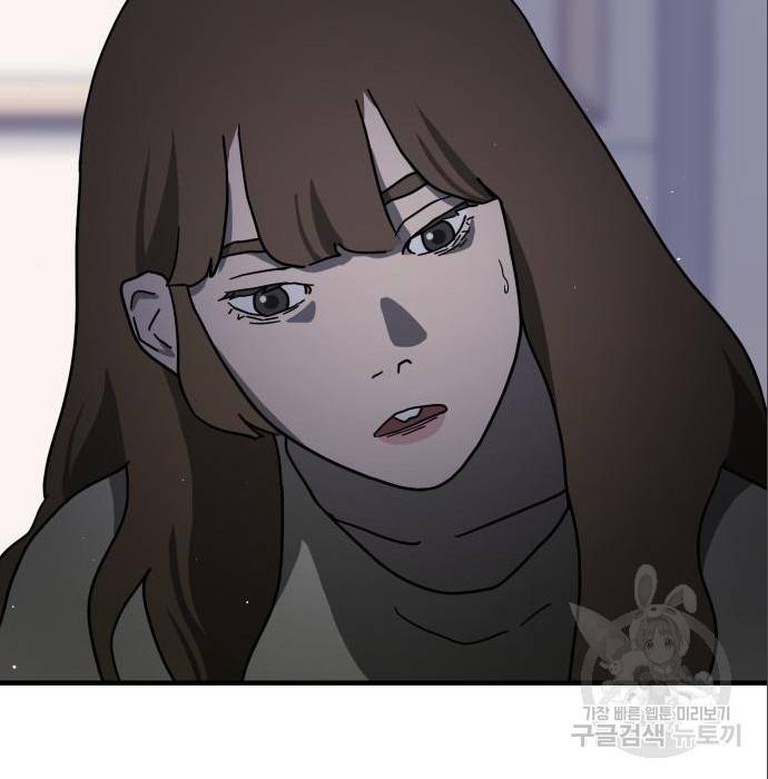 어느날 갑자기 서울은 63화 127
