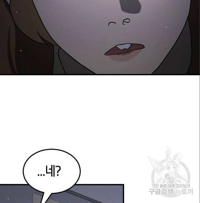 어느날 갑자기 서울은 63화 129