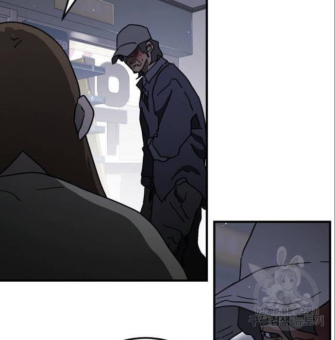 어느날 갑자기 서울은 63화 130
