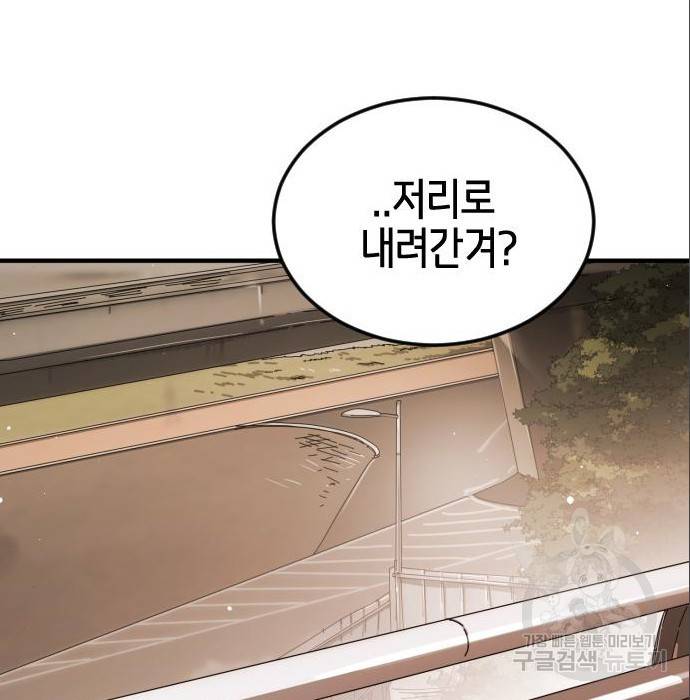 어느날 갑자기 서울은 63화 164