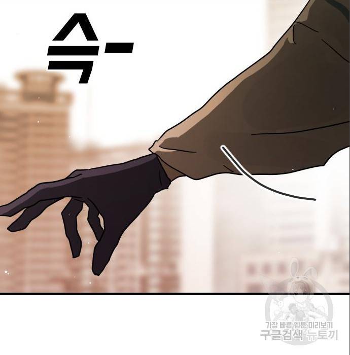어느날 갑자기 서울은 63화 170