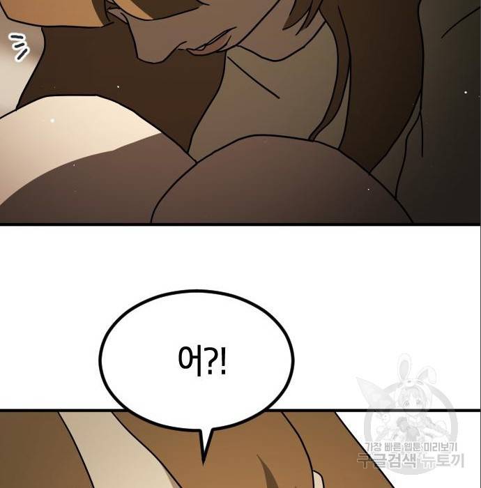 어느날 갑자기 서울은 63화 172