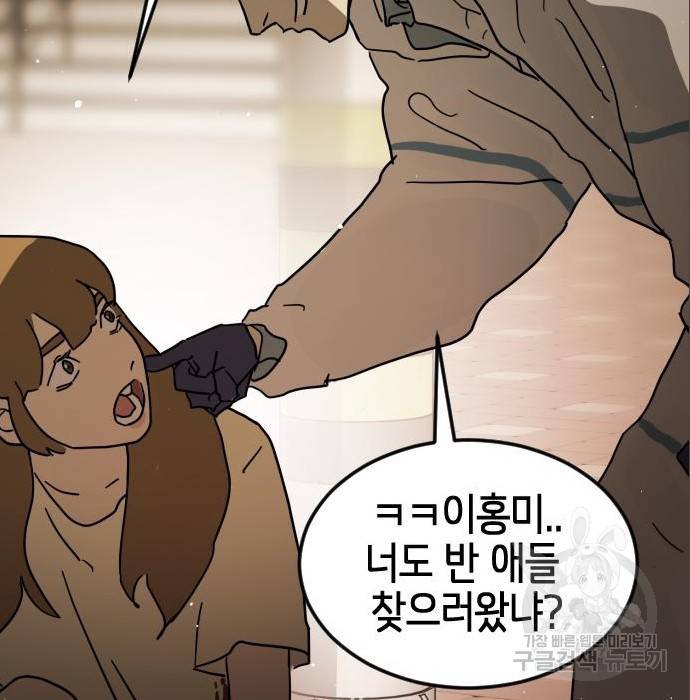 어느날 갑자기 서울은 63화 175