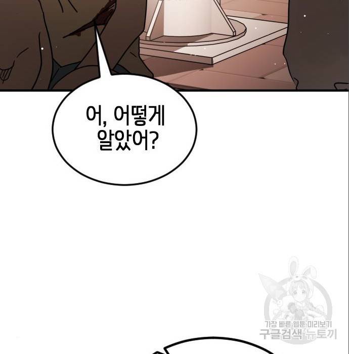 어느날 갑자기 서울은 63화 176