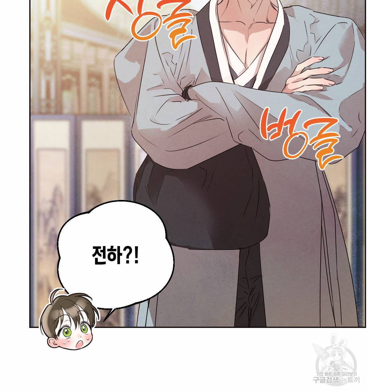 버드나무 로맨스 외전 1화 8