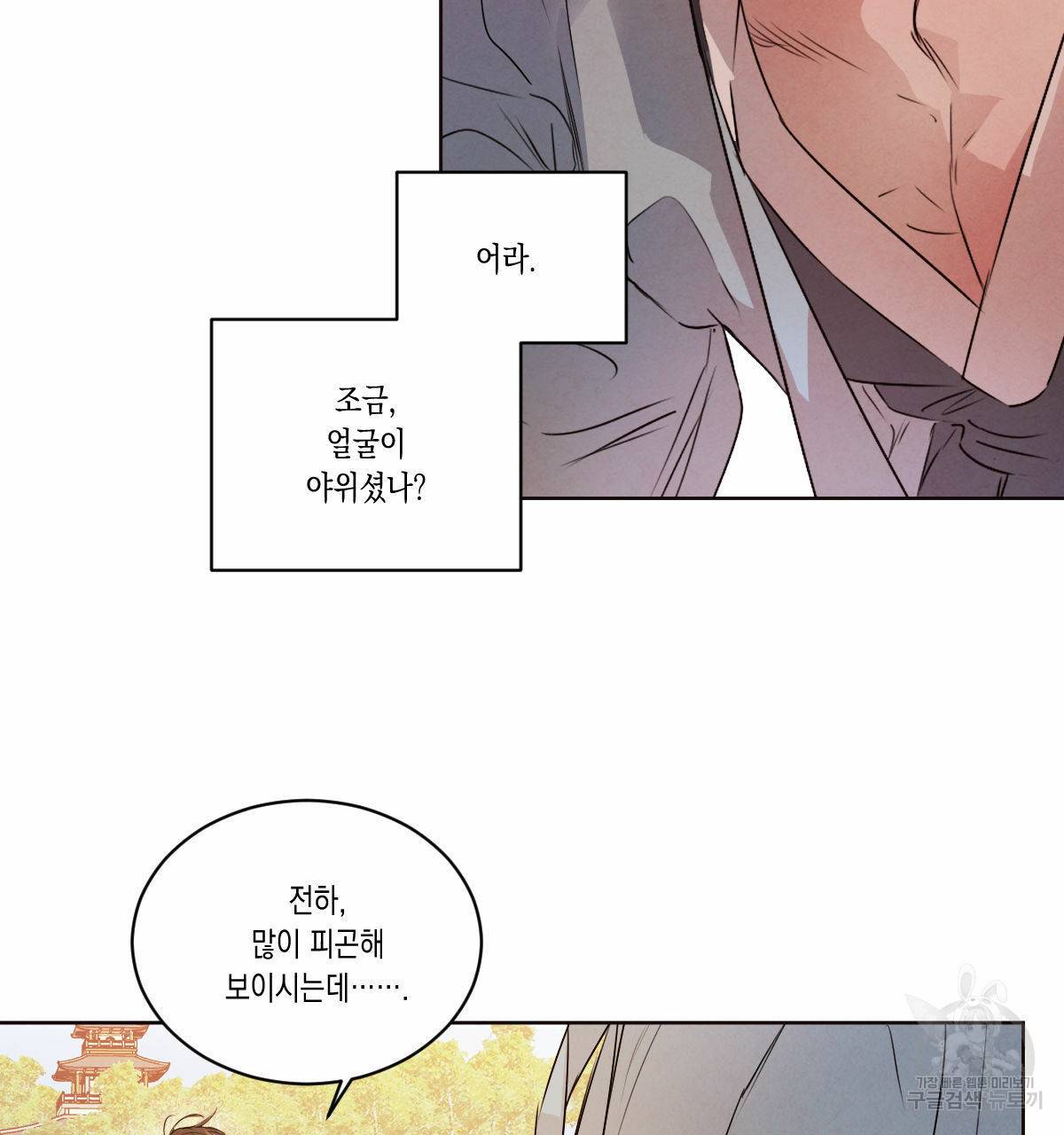 버드나무 로맨스 외전 1화 11