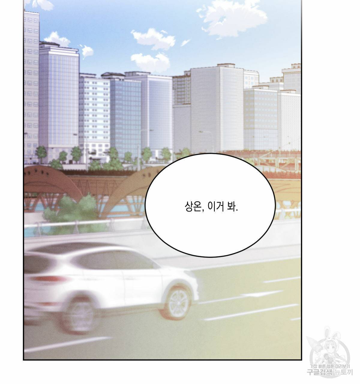 버드나무 로맨스 외전 1화 27