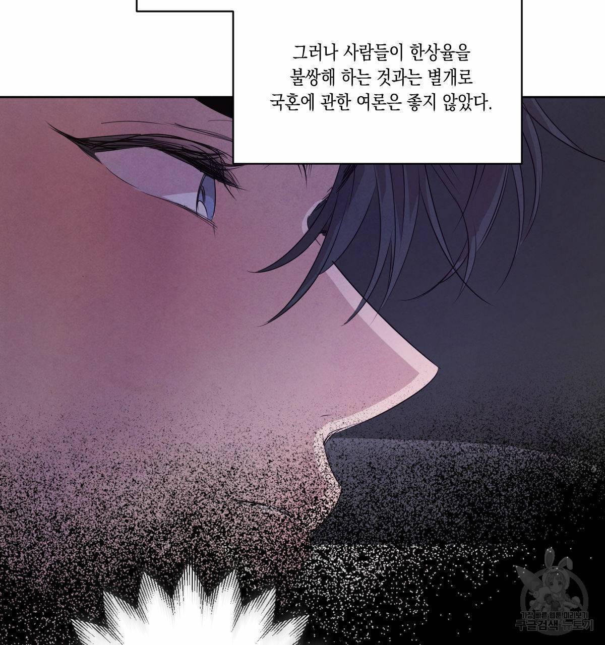 버드나무 로맨스 외전 1화 35