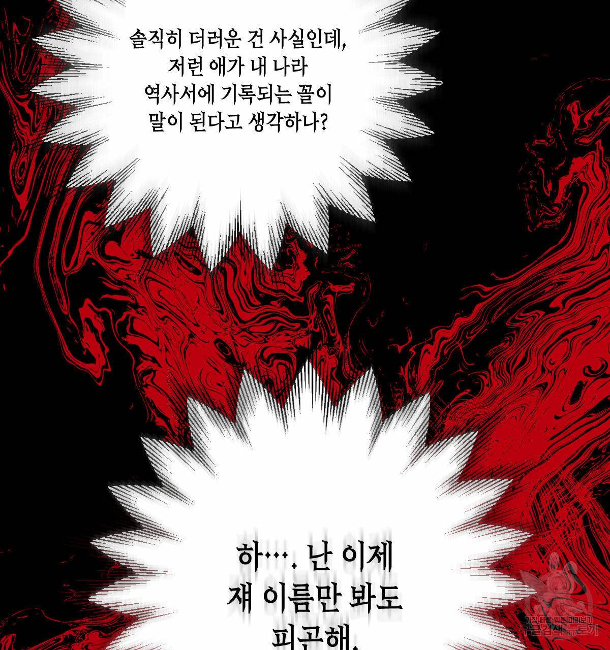 버드나무 로맨스 외전 1화 37