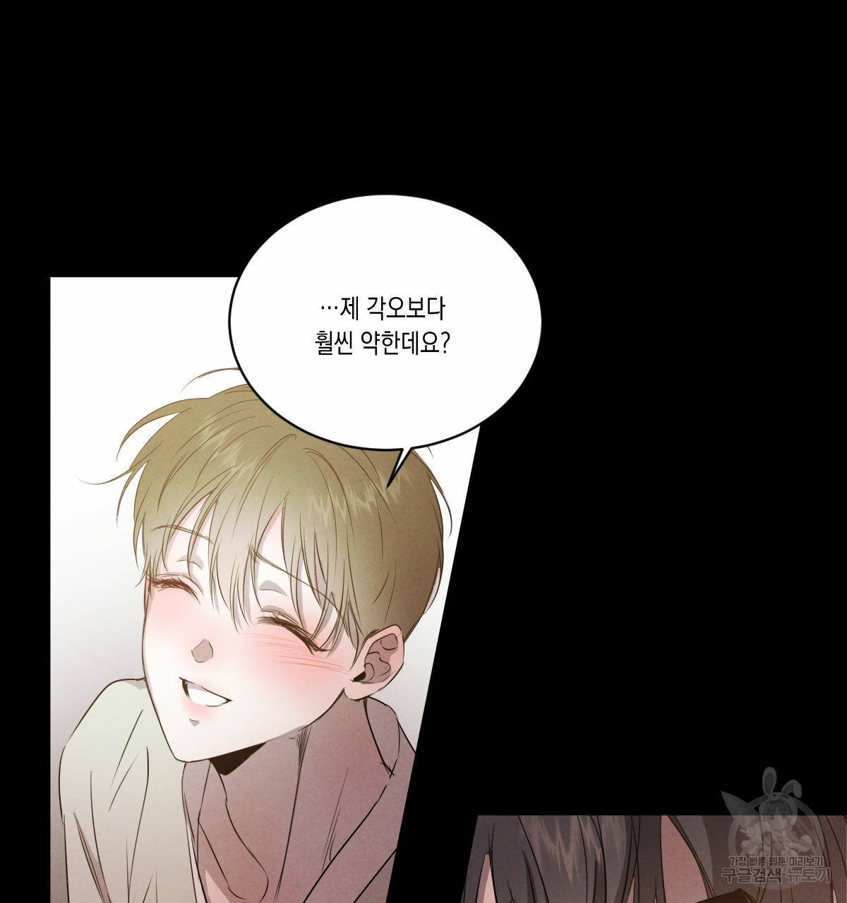 버드나무 로맨스 외전 1화 40