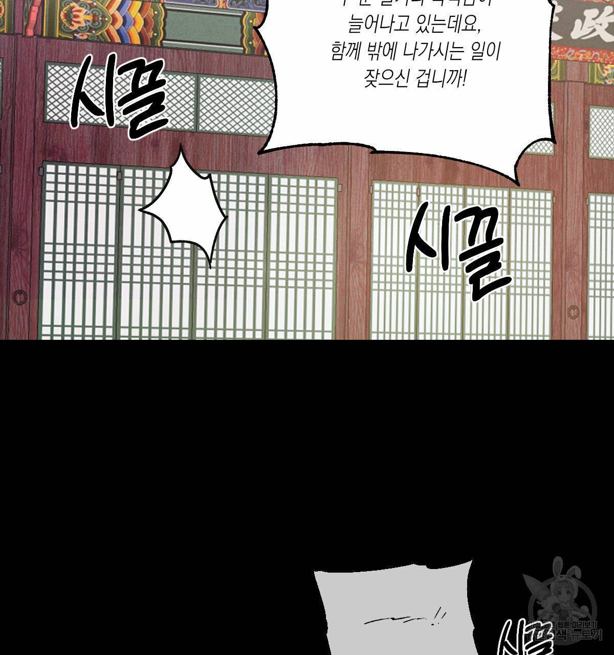버드나무 로맨스 외전 1화 46