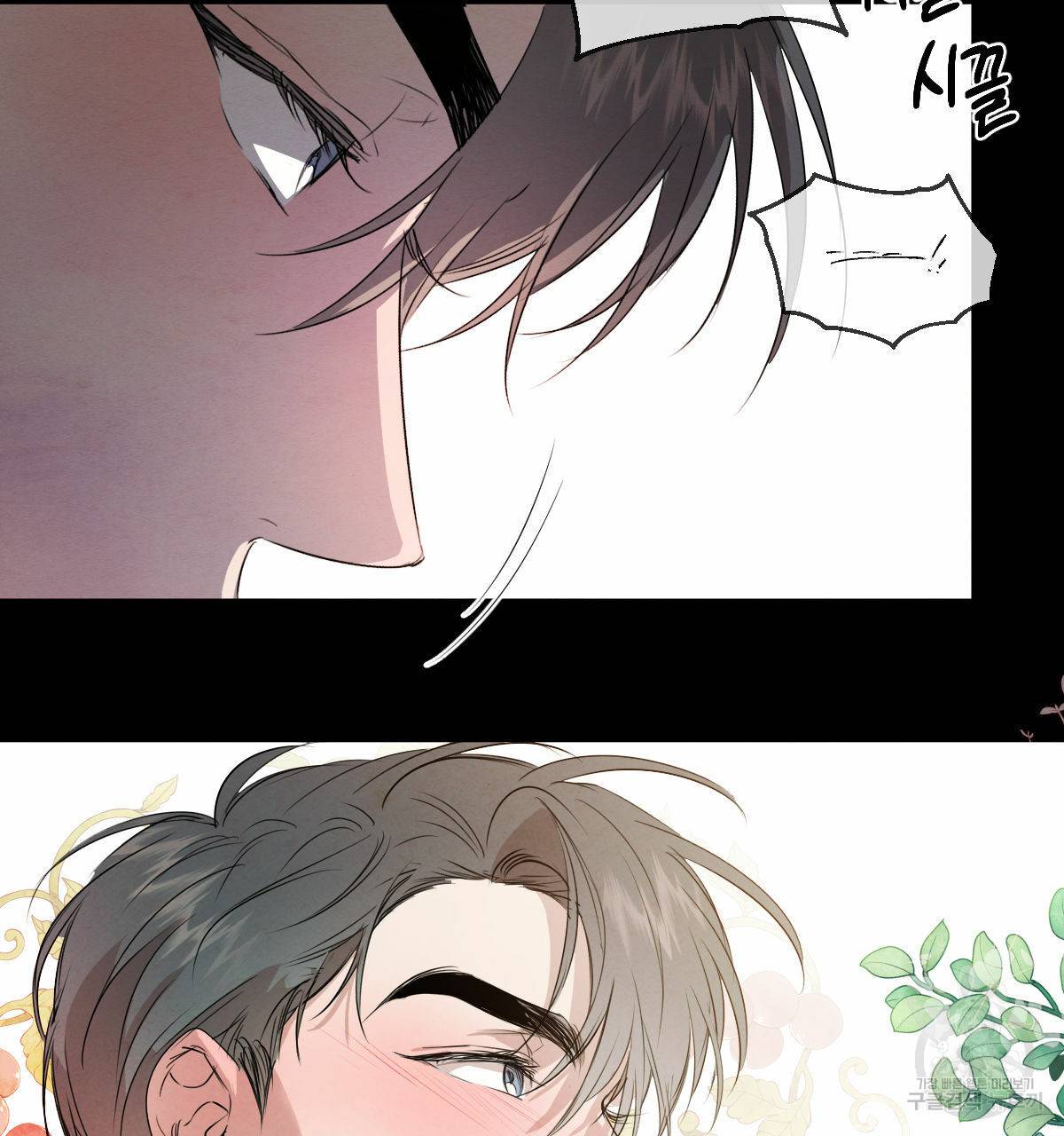 버드나무 로맨스 외전 1화 47