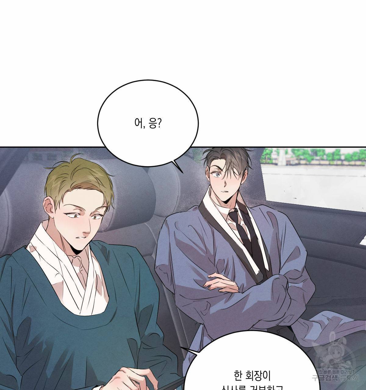 버드나무 로맨스 외전 1화 53