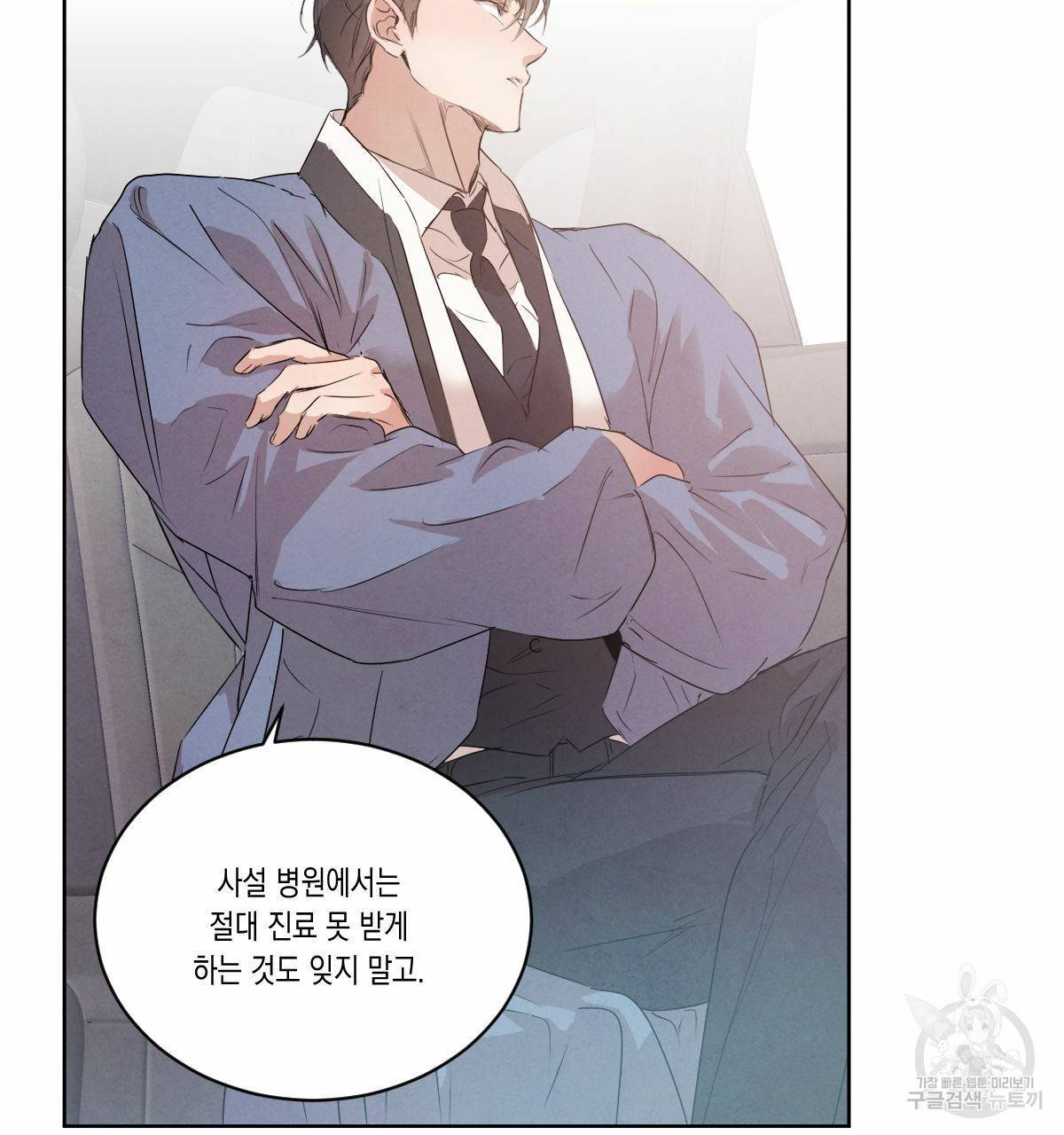 버드나무 로맨스 외전 1화 55