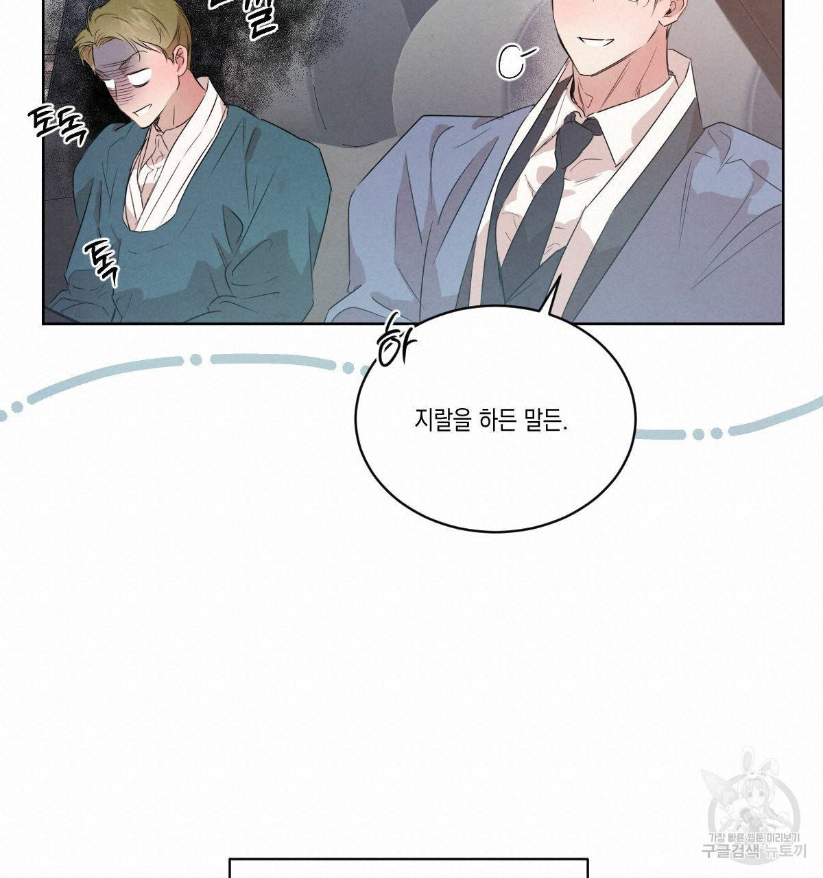 버드나무 로맨스 외전 1화 57