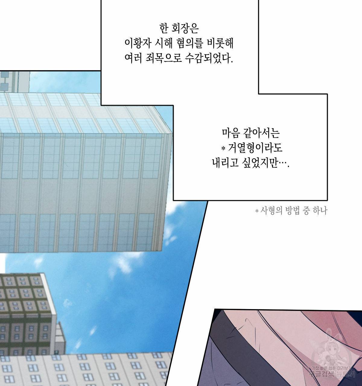 버드나무 로맨스 외전 1화 58
