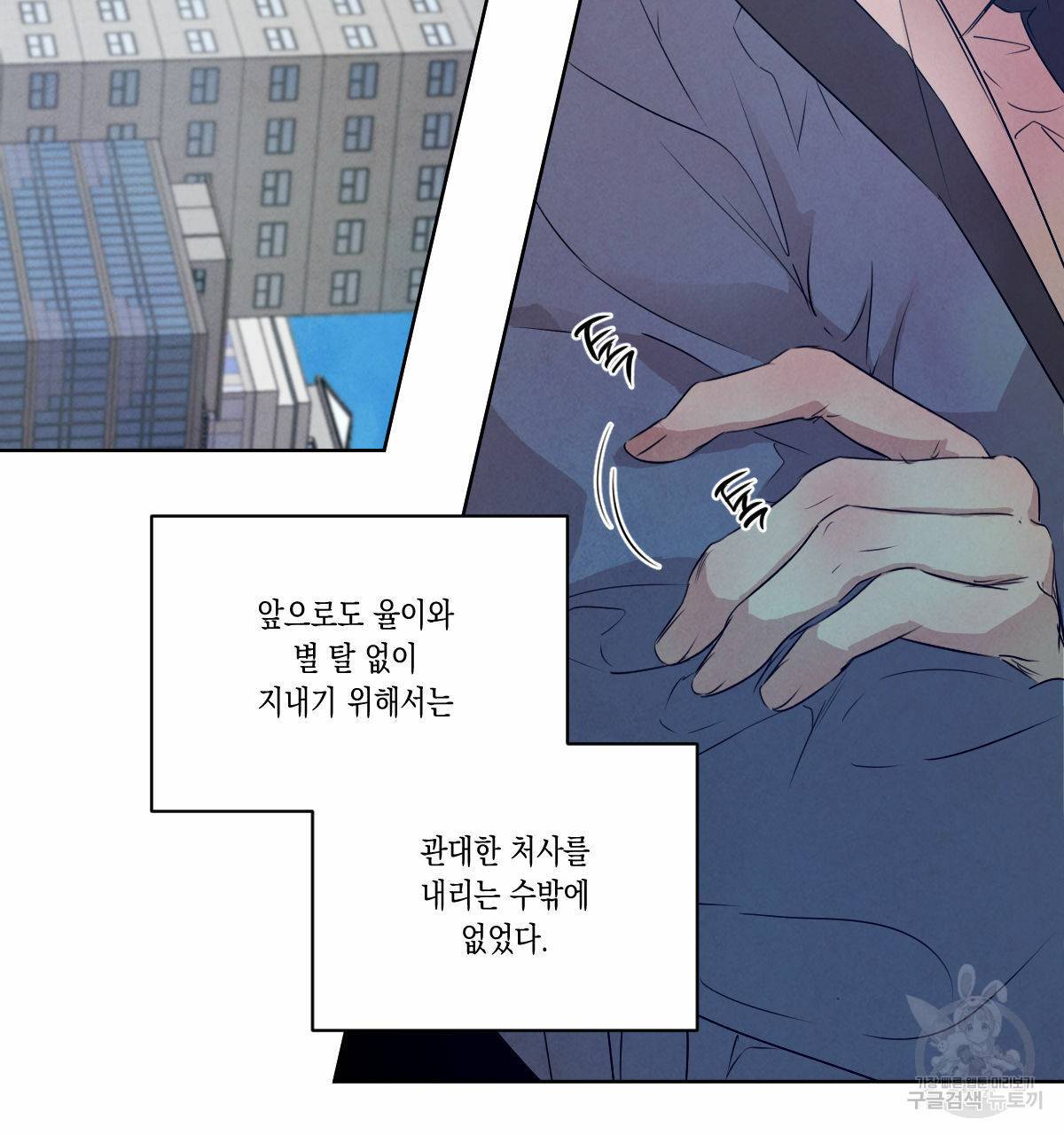 버드나무 로맨스 외전 1화 59