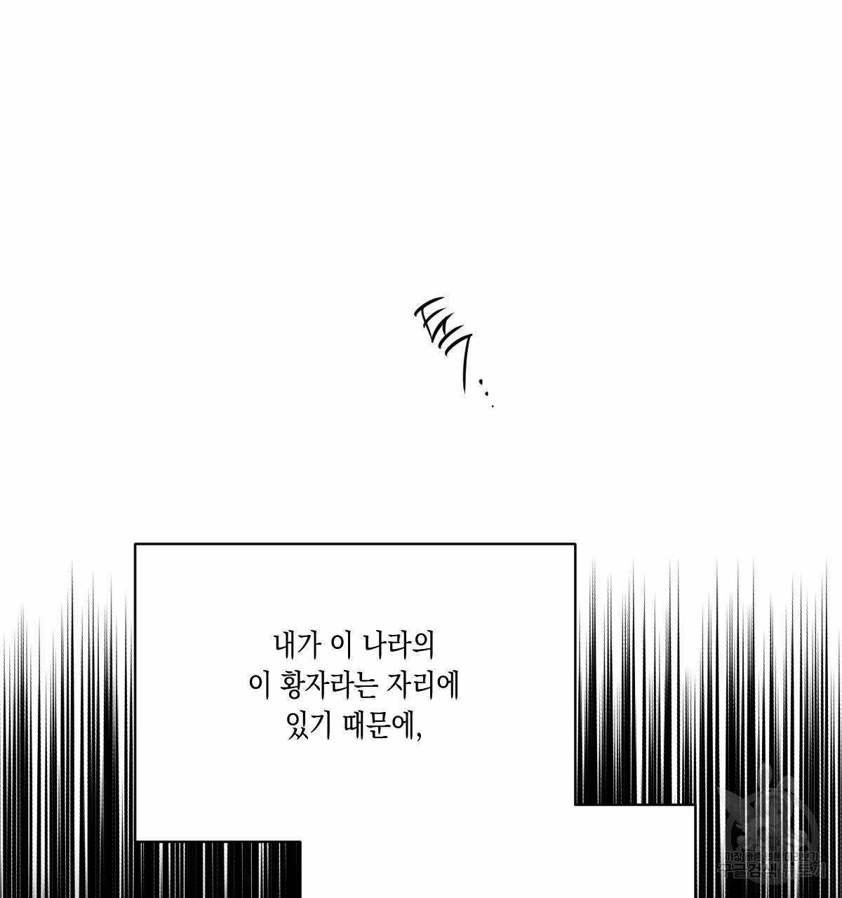 버드나무 로맨스 외전 1화 60