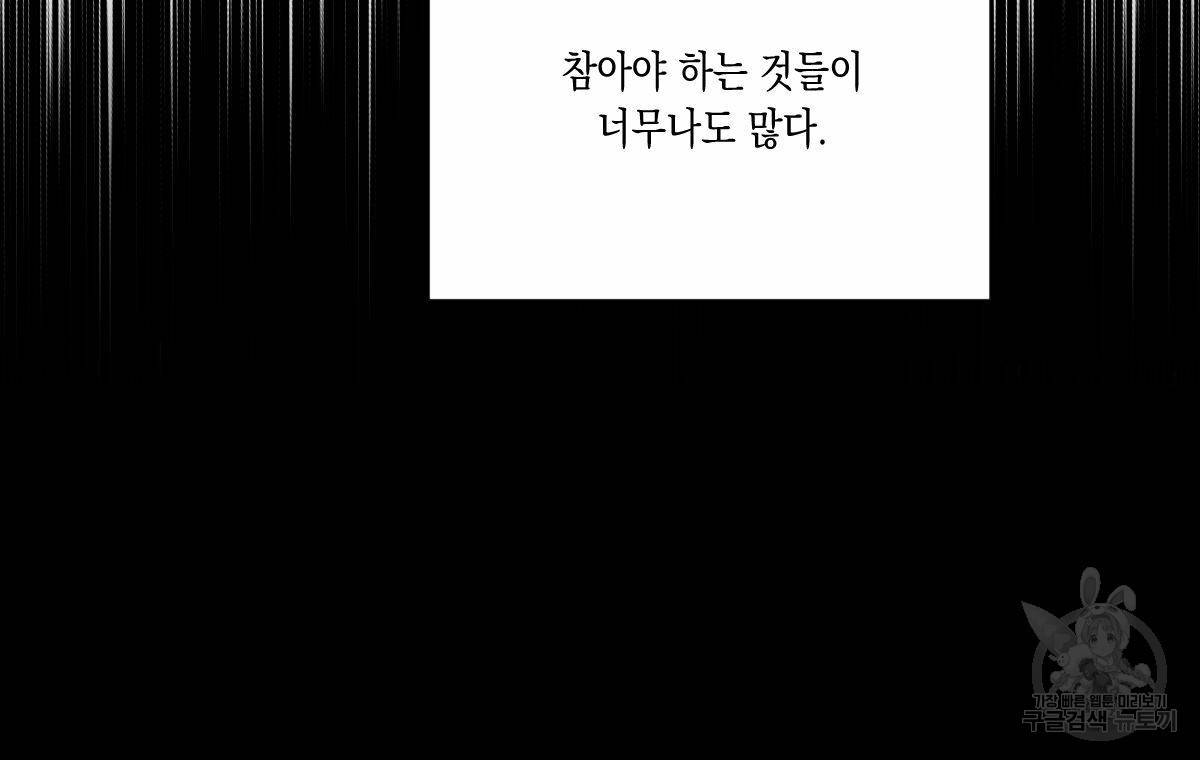 버드나무 로맨스 외전 1화 61