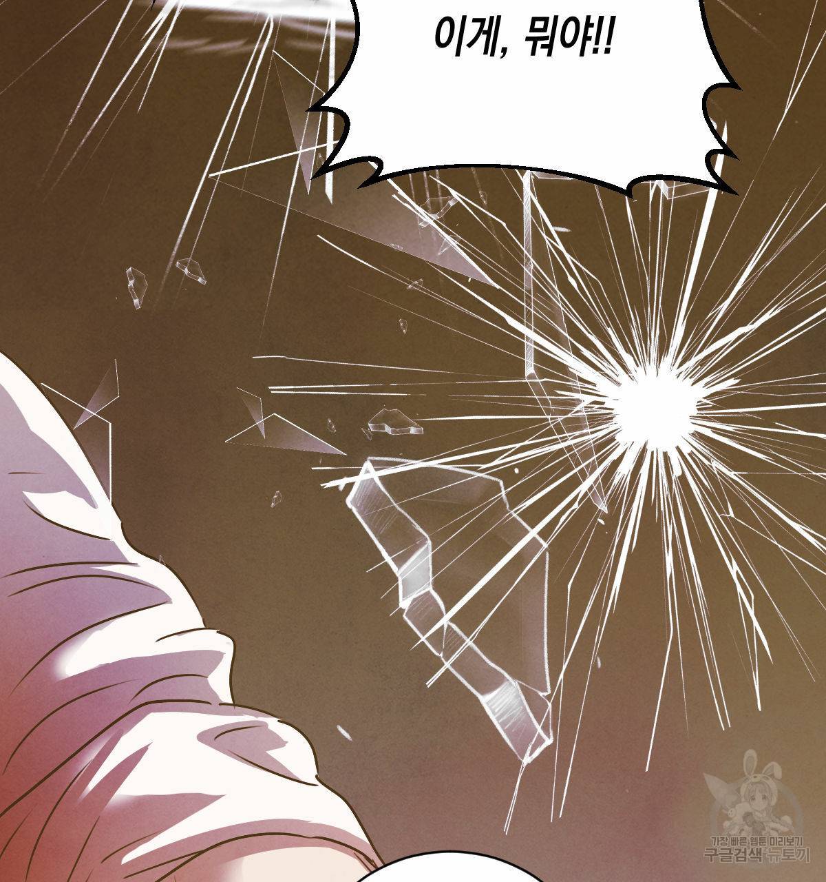 버드나무 로맨스 외전 1화 64