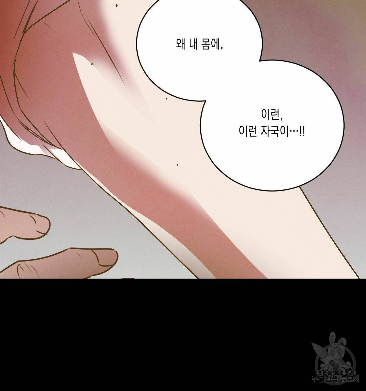 버드나무 로맨스 외전 1화 65