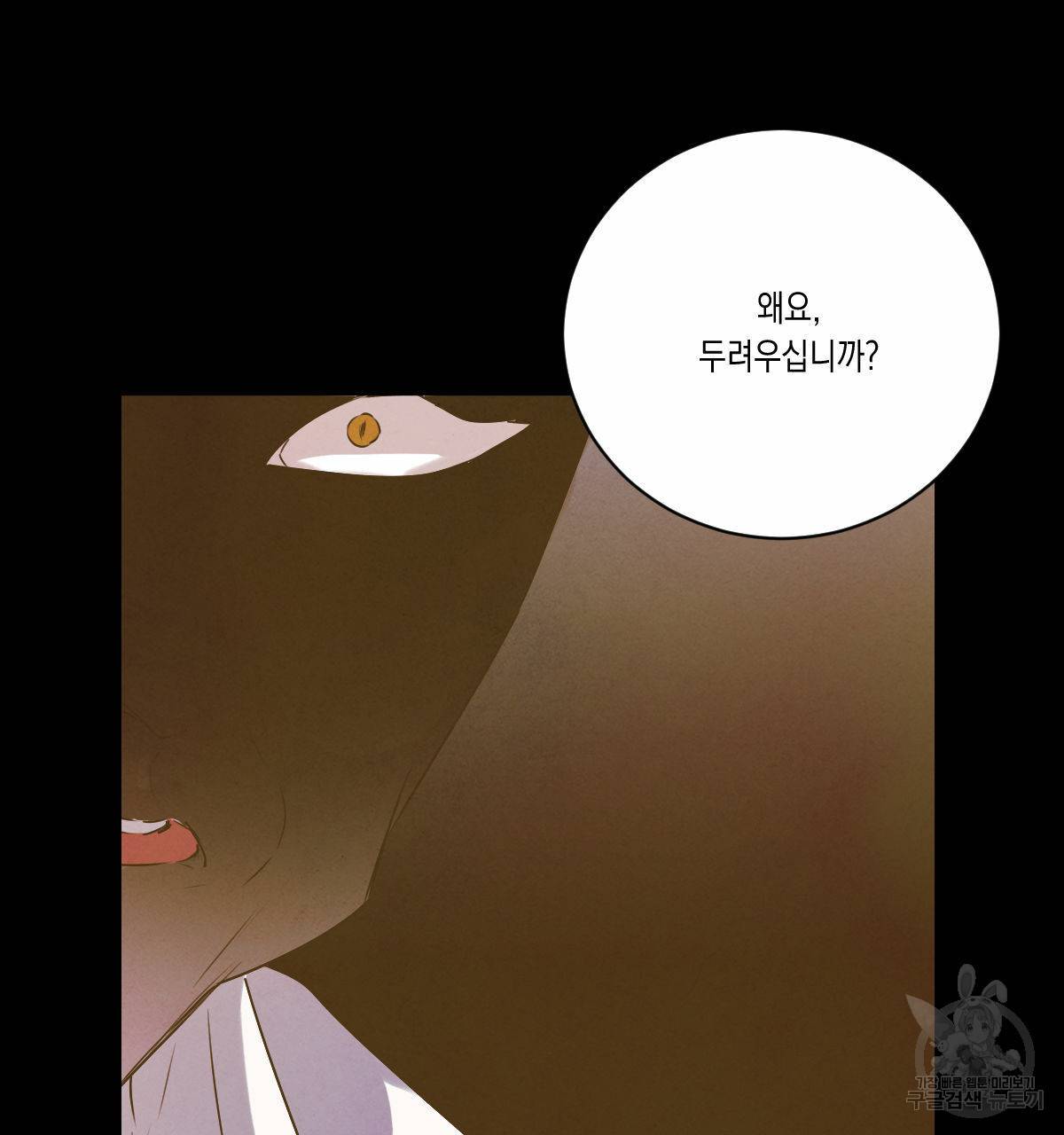 버드나무 로맨스 외전 1화 66