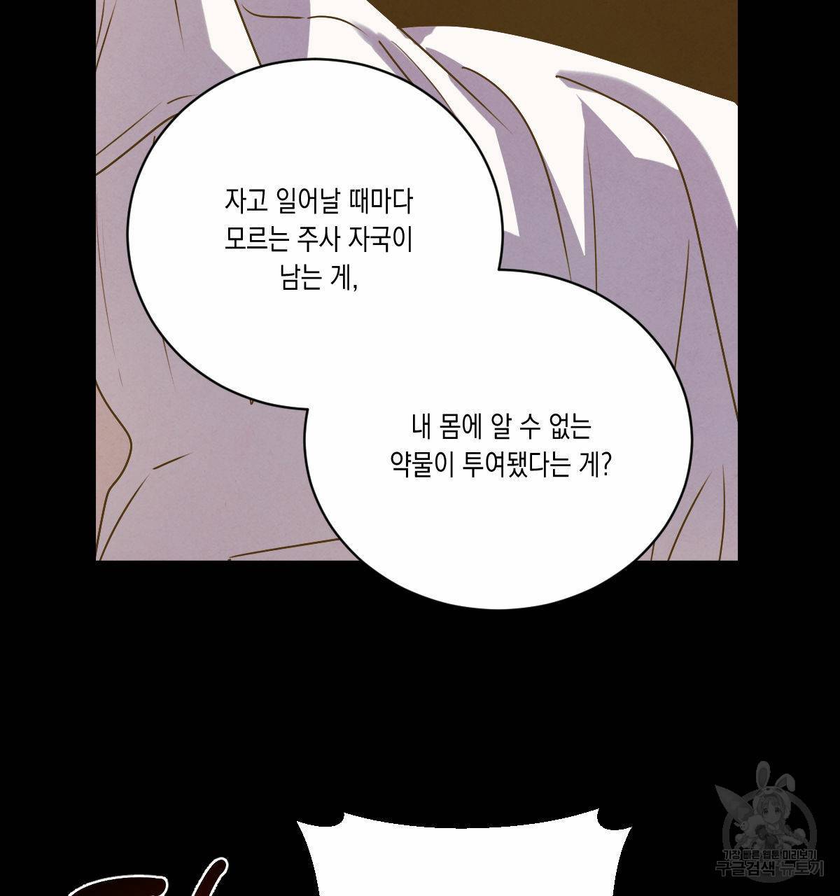 버드나무 로맨스 외전 1화 67