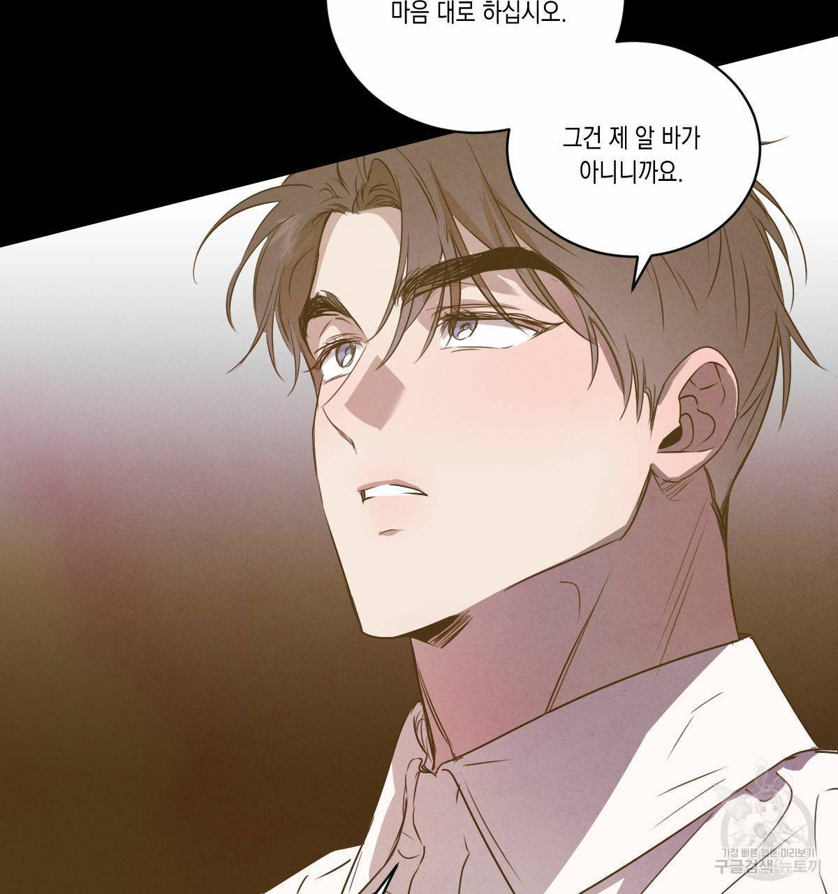 버드나무 로맨스 외전 1화 69