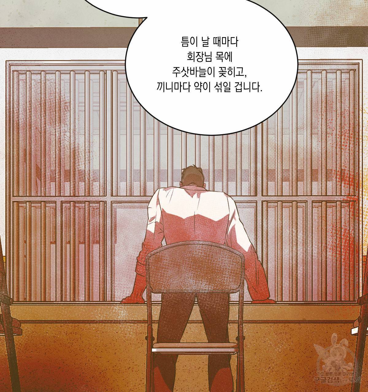 버드나무 로맨스 외전 1화 71