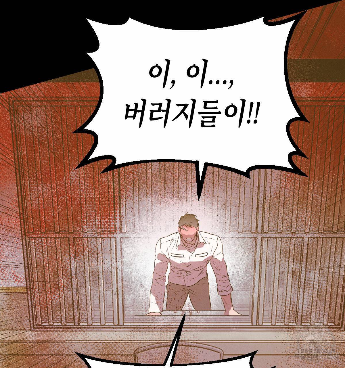 버드나무 로맨스 외전 1화 74